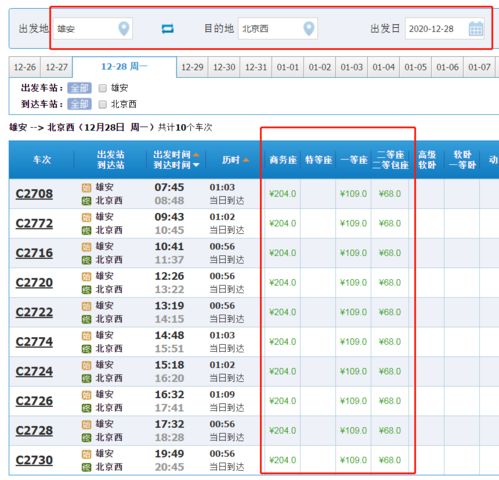 三河到四川汽车票多少钱(关于三河到四川汽车票的价格解析) 三河到四川汽车票多少钱(关于三河到四川汽车票的价格解析)