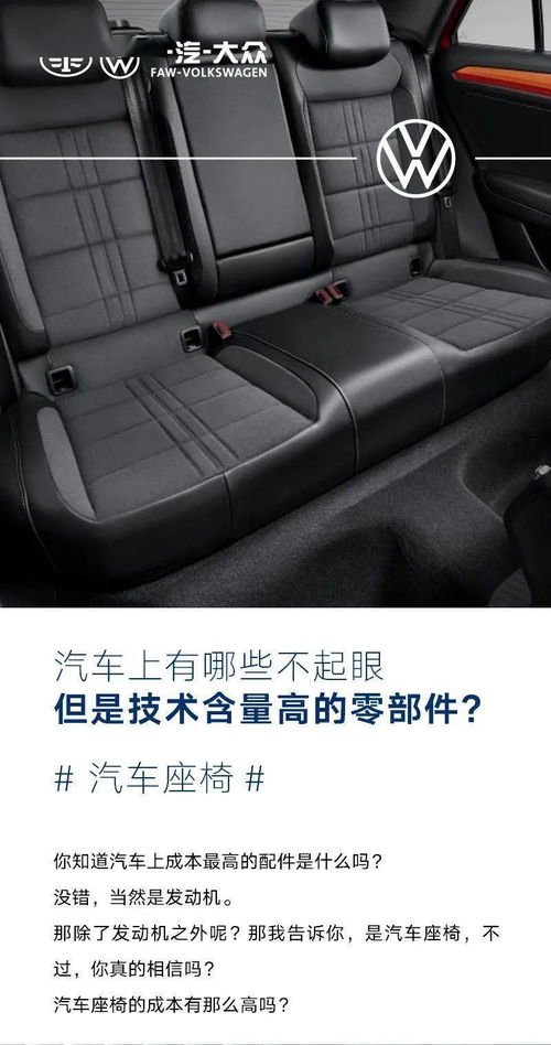 汽车座椅有多少个零部件(汽车座椅的零部件构成) 汽车座椅有多少个零部件(汽车座椅的零部件构成)