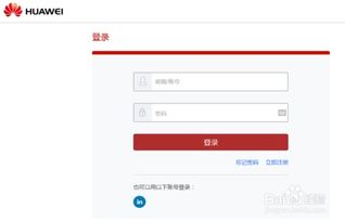注销华为电脑帐号怎么弄(如何注销华为电脑帐号)