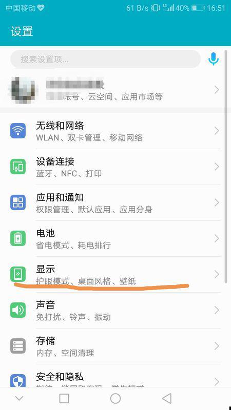 华为电脑熄屏怎么调时间(华为电脑熄屏时间调整方法详解) 华为电脑熄屏怎么调时间(华为电脑熄屏时间调整方法详解)