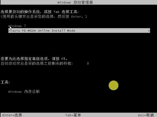 华为电脑操作系统怎么装(华为电脑操作系统的安装步骤详解)