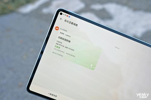 华为电脑平板快传怎么弄(华为电脑平板快传功能详解，轻松实现高效文件传输)