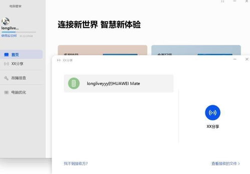 华为harmony系统怎么连接电脑(华为Harmony系统连接电脑,详细步骤与操作指南) 华为harmony系统怎么连接电脑(华为Harmony系统连接电脑,详细步骤与操作指南)