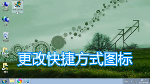 华为电脑桌面怎么换图标(华为电脑桌面图标更换全攻略) 华为电脑桌面怎么换图标(华为电脑桌面图标更换全攻略)
