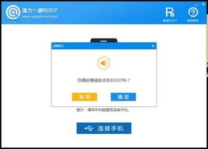 怎么用电脑给华为刷root(华为智能手机Root权限获取与电脑操作的详细指南)
