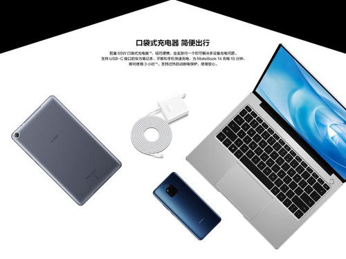 华为matepadpro怎么设置电脑桌面(华为MatePad Pro如何设置电脑桌面—详细操作指南)