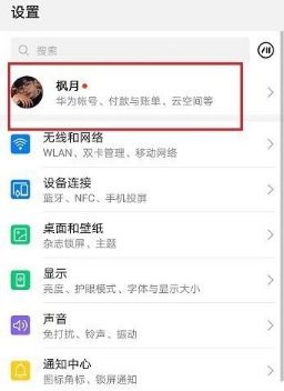 怎么在电脑看华为云备份(如何在电脑上查看华为云备份) 怎么在电脑看华为云备份(如何在电脑上查看华为云备份)