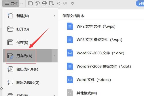 华为手机wps怎么上传到电脑(华为手机WPS文件上传至电脑的详细步骤指南)