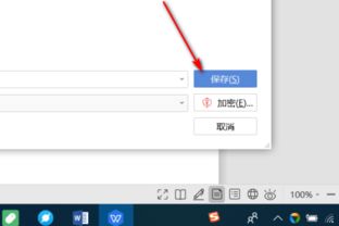 华为手机wps怎么上传到电脑(华为手机WPS文件上传至电脑的详细步骤指南)