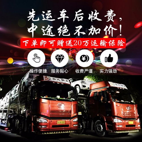 开汽车托运多少钱一个月(汽车托运费用详解,一个月的开销是多少? 开汽车托运多少钱一个月(汽车托运费用详解,一个月的开销是多少?