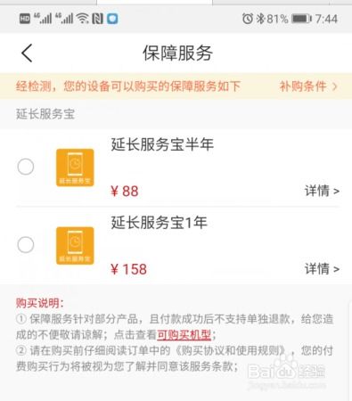 华为电脑怎么看延长保修(华为电脑如何查看延长保修服务) 华为电脑怎么看延长保修(华为电脑如何查看延长保修服务)