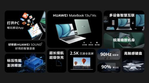 华为harmonyos怎么实现与电脑互联(华为HarmonyOS与电脑互联的实现方法)
