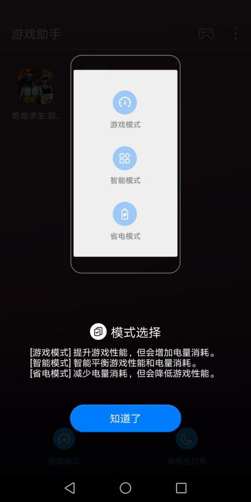 吃鸡电脑华为怎么下载不了(关于华为电脑上无法下载吃鸡游戏的问题解析及解决方案)