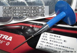 四川汽车补胎多少钱一个(四川汽车补胎价格解析,了解补胎成本与费用) 四川汽车补胎多少钱一个(四川汽车补胎价格解析,了解补胎成本与费用)