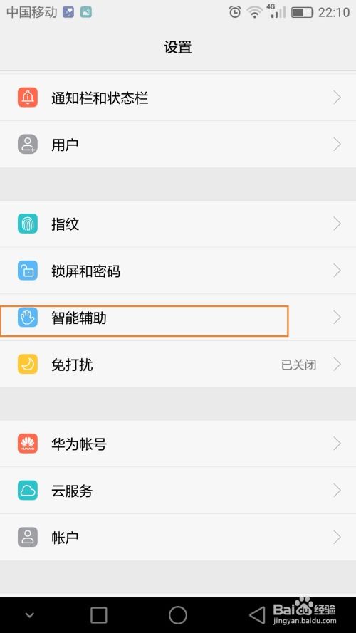 华为电脑快速熄屏怎么关(华为电脑快速熄屏功能关闭方法详解) 华为电脑快速熄屏怎么关(华为电脑快速熄屏功能关闭方法详解)