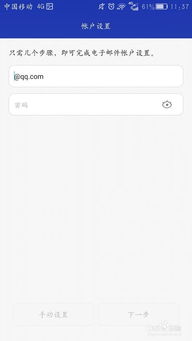 华为电脑邮件怎么添加qq邮箱(华为电脑邮件系统如何添加QQ邮箱账户指南) 华为电脑邮件怎么添加qq邮箱(华为电脑邮件系统如何添加QQ邮箱账户指南)