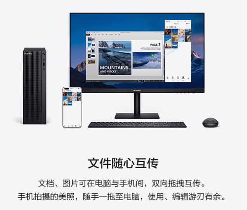 办公电脑主机华为怎么样(华为办公电脑主机，性能卓越，满足企业需求)