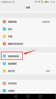 华为电脑开机密码怎么换(华为电脑更换开机密码的详细步骤) 华为电脑开机密码怎么换(华为电脑更换开机密码的详细步骤)