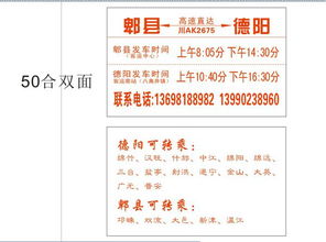 德阳至万源汽车票多少钱(德阳至万源汽车票价查询,费用、时间与路线详解) 德阳至万源汽车票多少钱(德阳至万源汽车票价查询,费用、时间与路线详解)