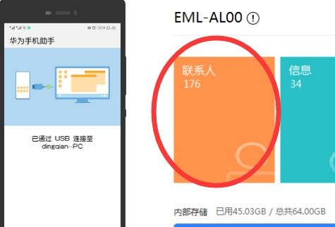 怎么把电脑软件导入华为手机(如何将电脑软件导入华为手机—一步步详解) 怎么把电脑软件导入华为手机(如何将电脑软件导入华为手机—一步步详解)