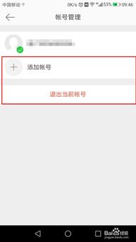 电脑华为渠道服怎么切号(华为渠道服电脑端切换账号的详细步骤) 电脑华为渠道服怎么切号(华为渠道服电脑端切换账号的详细步骤)
