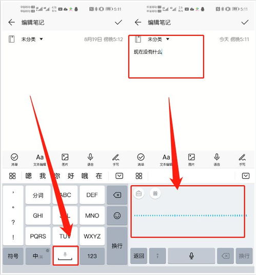 华为转文字电脑怎么转的(华为电脑语音识别转文字功能详解) 华为转文字电脑怎么转的(华为电脑语音识别转文字功能详解)