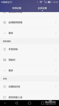 华为电脑防窥键怎么设置(华为电脑防窥键设置指南) 华为电脑防窥键怎么设置(华为电脑防窥键设置指南)
