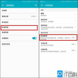 华为电脑怎么进行长截屏(华为电脑如何进行长截屏，详细步骤与技巧)