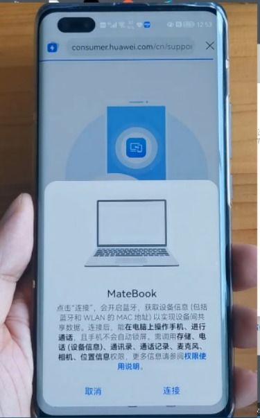 华为nfc功能怎么连接联想电脑(华为NFC功能与联想电脑连接的实现方法)