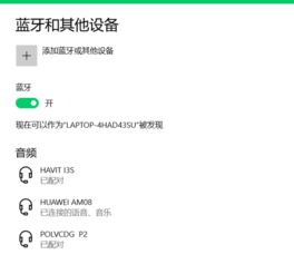 华为电脑无声音怎么回事(华为电脑无声音问题解析) 华为电脑无声音怎么回事(华为电脑无声音问题解析)