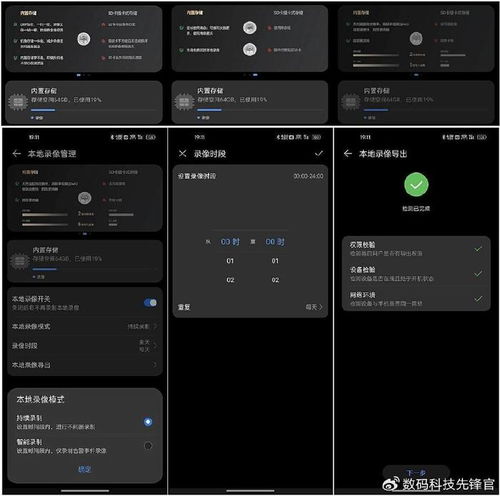 华为电脑摄像头怎么设置(华为电脑摄像头设置指南) 华为电脑摄像头怎么设置(华为电脑摄像头设置指南)