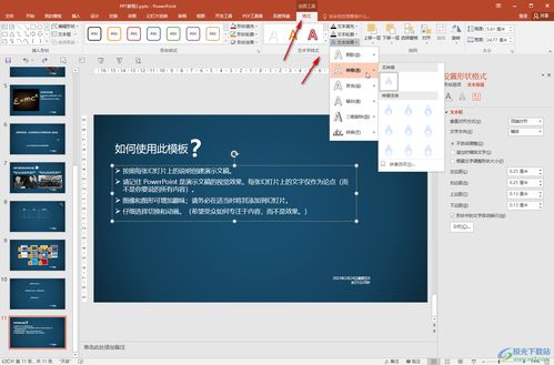 华为电脑幻灯片怎么变慢(华为电脑幻灯片演示速度调整指南)