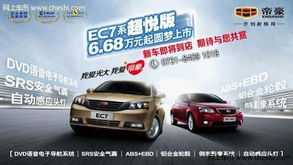 一台圆梦汽车多少钱一瓶(圆梦汽车，价格与价值的完美融合)