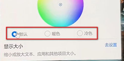 华为电脑护眼模式颜色怎么调(华为电脑护眼模式颜色调整指南) 华为电脑护眼模式颜色怎么调(华为电脑护眼模式颜色调整指南)