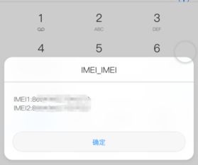 华为电脑识别码怎么查看(华为电脑识别码查看方法与解析)