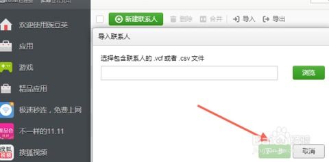 华为电脑联系人怎么删除(华为电脑联系人删除步骤详解) 华为电脑联系人怎么删除(华为电脑联系人删除步骤详解)
