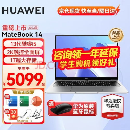 华为电脑怎么样质量好吗(华为电脑质量如何,深度解析) 华为电脑怎么样质量好吗(华为电脑质量如何,深度解析)