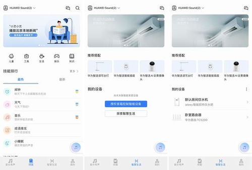 华为小音响怎么连接电脑(华为小音响连接电脑全攻略) 华为小音响怎么连接电脑(华为小音响连接电脑全攻略)