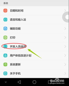 华为p8和电脑怎么连接电脑(华为P8手机与电脑的连接方法)