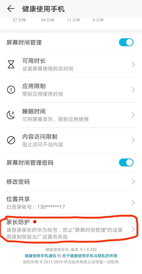华为电脑怎么调锁屏壁纸(华为电脑锁屏壁纸设置教程)