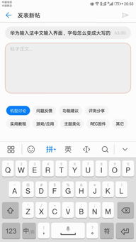 华为电脑大写怎么打出来(华为电脑大写字母输入指南)