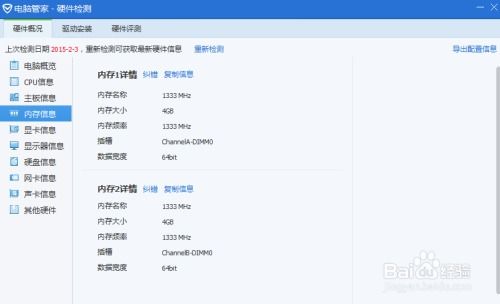 华为电脑内存怎么看多大(华为电脑内存查看指南，轻松了解你的电脑内存大小)