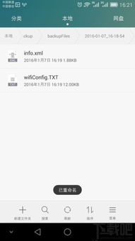 华为猫电脑怎么设置wifi密码(华为猫电脑设置WiFi密码的详细步骤) 华为猫电脑怎么设置wifi密码(华为猫电脑设置WiFi密码的详细步骤)