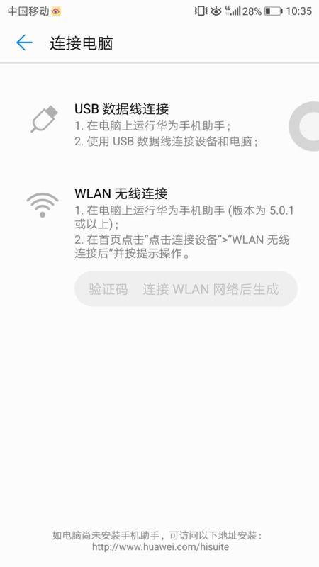 电脑文件转移华为怎么弄(如何将电脑文件转移到华为手机，详细步骤与操作指南)