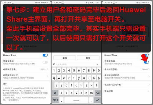电脑文件转移华为怎么弄(如何将电脑文件转移到华为手机，详细步骤与操作指南)