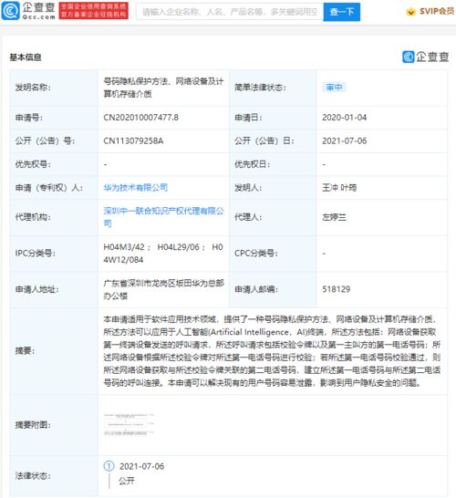 华为电脑怎么查询序列号(华为电脑序列号查询方法与步骤详解) 华为电脑怎么查询序列号(华为电脑序列号查询方法与步骤详解)