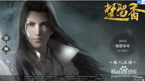 华为楚留香怎么在电脑玩(华为楚留香电脑版攻略,如何轻松玩转楚留香游戏) 华为楚留香怎么在电脑玩(华为楚留香电脑版攻略,如何轻松玩转楚留香游戏)