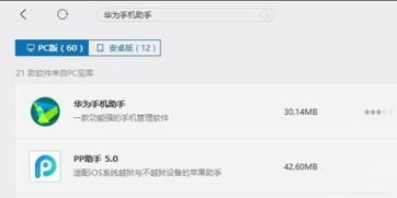 华为p7怎么和电脑连接电脑(华为P7与电脑的连接方法)