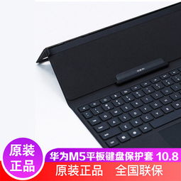 二平板电脑华为怎么用键盘(华为二平板电脑与键盘的完美结合使用指南) 二平板电脑华为怎么用键盘(华为二平板电脑与键盘的完美结合使用指南)