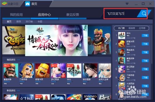 华为电脑怎么下橙光游戏(华为电脑上下载橙光游戏的步骤详解)